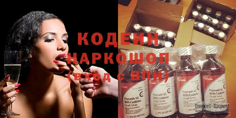 Кодеиновый сироп Lean Purple Drank  где купить наркотик  Заринск 