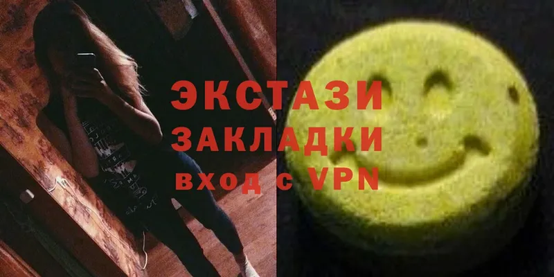 сколько стоит  Заринск  Ecstasy XTC 